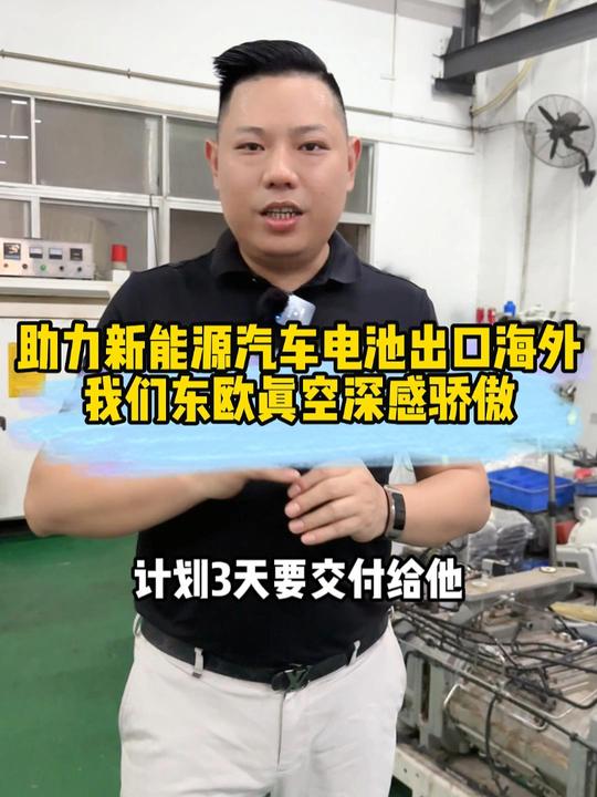 助力新能源汽车出口海外，我很自豪！！这是国内一家知名电池制造厂螺杆真空泵爱德华GXS450/2600因为卡死噪音大紧急抢修