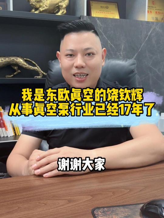 在这个快速发展的时代，我们会持续分享真空泵知识及干货，我们深知不断学习与分享的重要性。欢迎客户朋友以及同行一起探讨学习，共同成长。