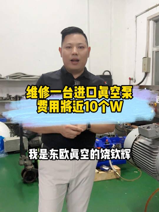 爱德华 IDX1300螺杆真空泵维修，将近10个W！?！?这台大腔体、大抽速爱德华螺杆真空泵适用化工、冶炼等行业