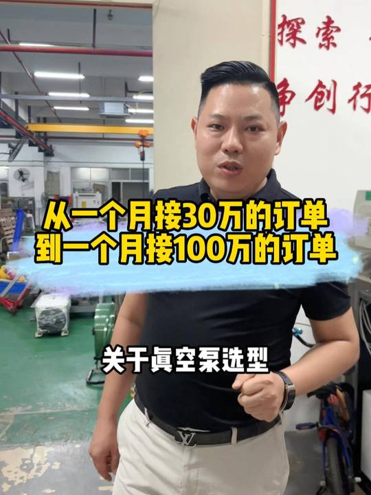 客户从一个月接30万的订单，到一个月接100万的订单李总是怎么做到的呢？？？